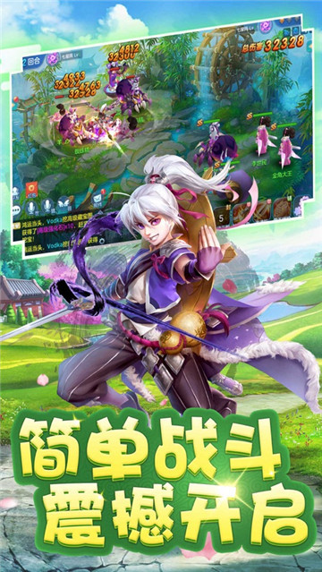 超次元西游飛升版