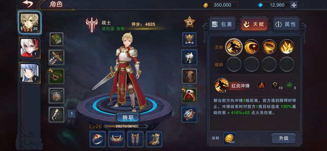 城堡傳說3無限鉆石版