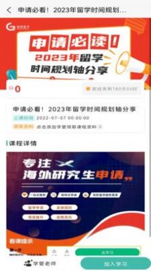 留學(xué)查詢