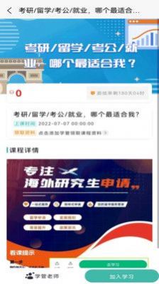 留學(xué)查詢