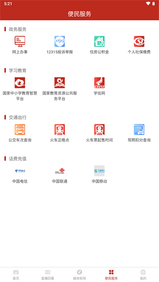 我愛鹿寨官方版