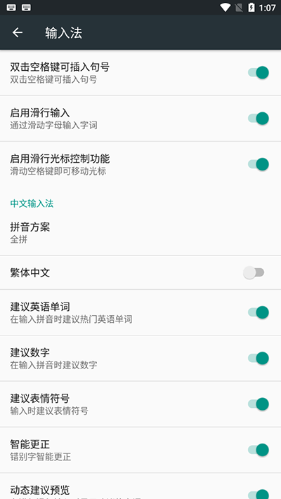 Gboard谷歌輸入法