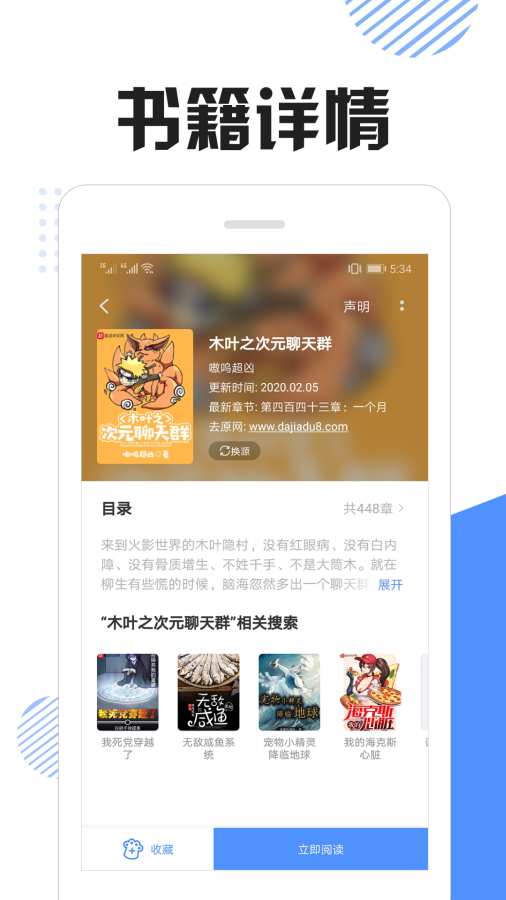 壞貓快搜