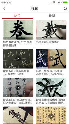 書法社