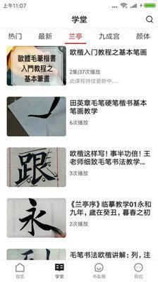 書法社