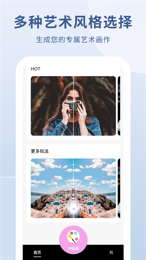 ai作畫生成器軟件