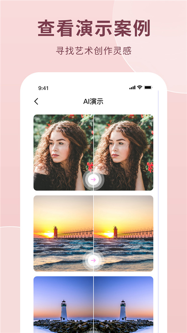 ai作畫生成器軟件