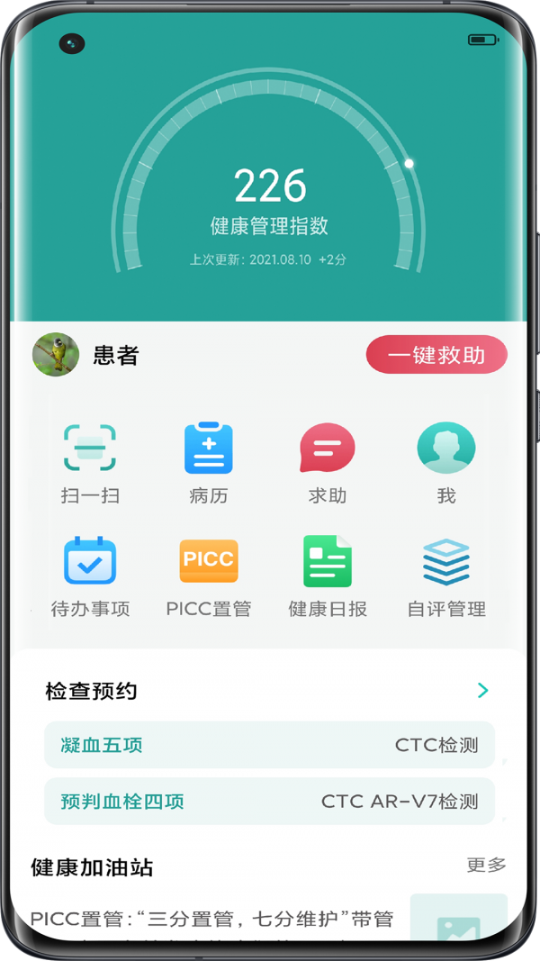 助康寶