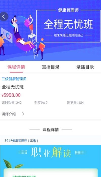 天成課堂安卓版