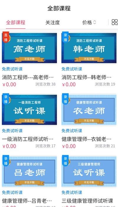 天成課堂安卓版