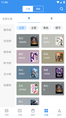 免費找書軟件安卓版