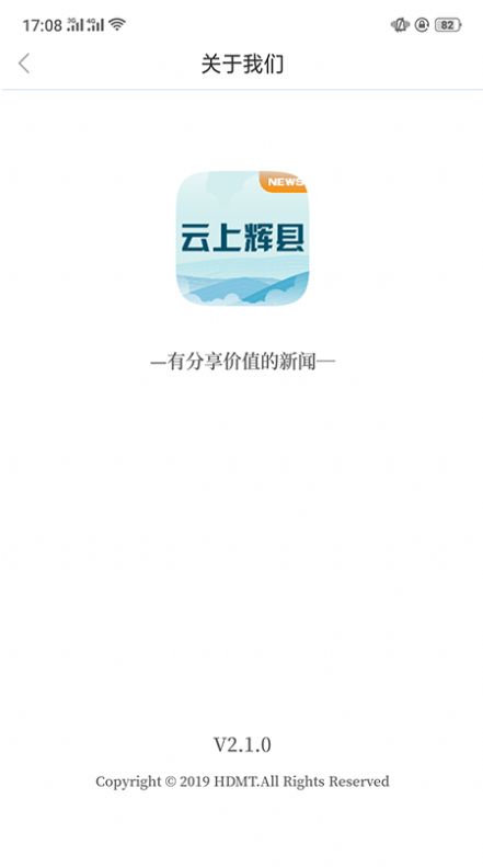 云上輝縣