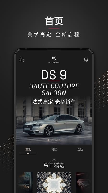 DS 汽車