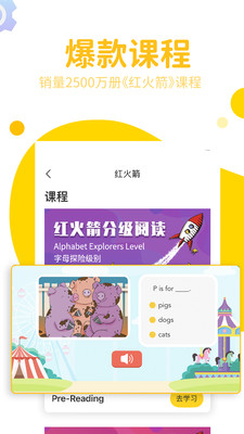 蓋世童書(shū)安卓版