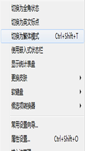 谷歌拼音輸入法