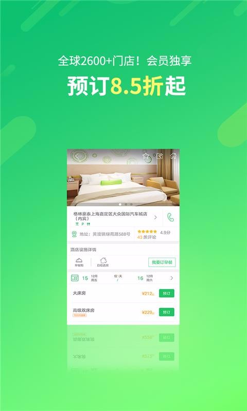 格林游戲
