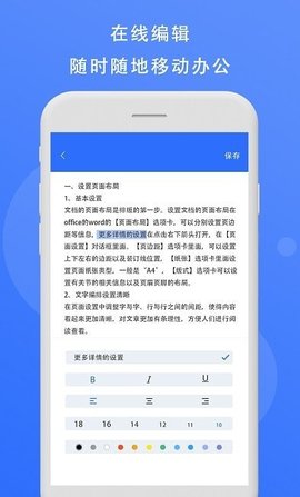 熊貓辦公APP安卓版