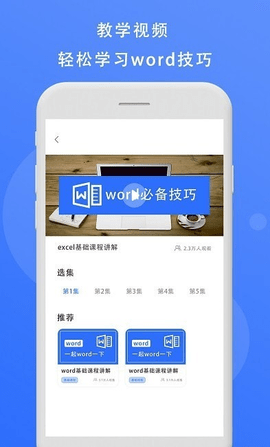 熊貓辦公APP安卓版