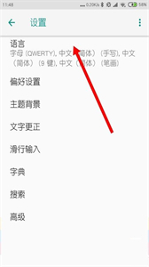谷歌日語輸入法
