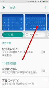 谷歌日語輸入法