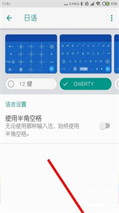 谷歌日語輸入法