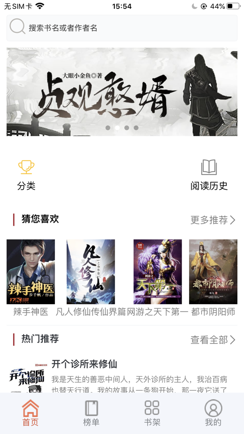 閑趣小說免費(fèi)版