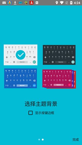 谷歌粵語輸入法截圖