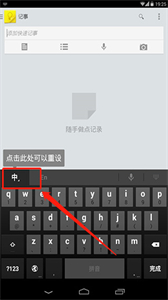 谷歌粵語輸入法