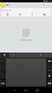 谷歌粵語輸入法
