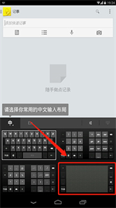 谷歌粵語輸入法