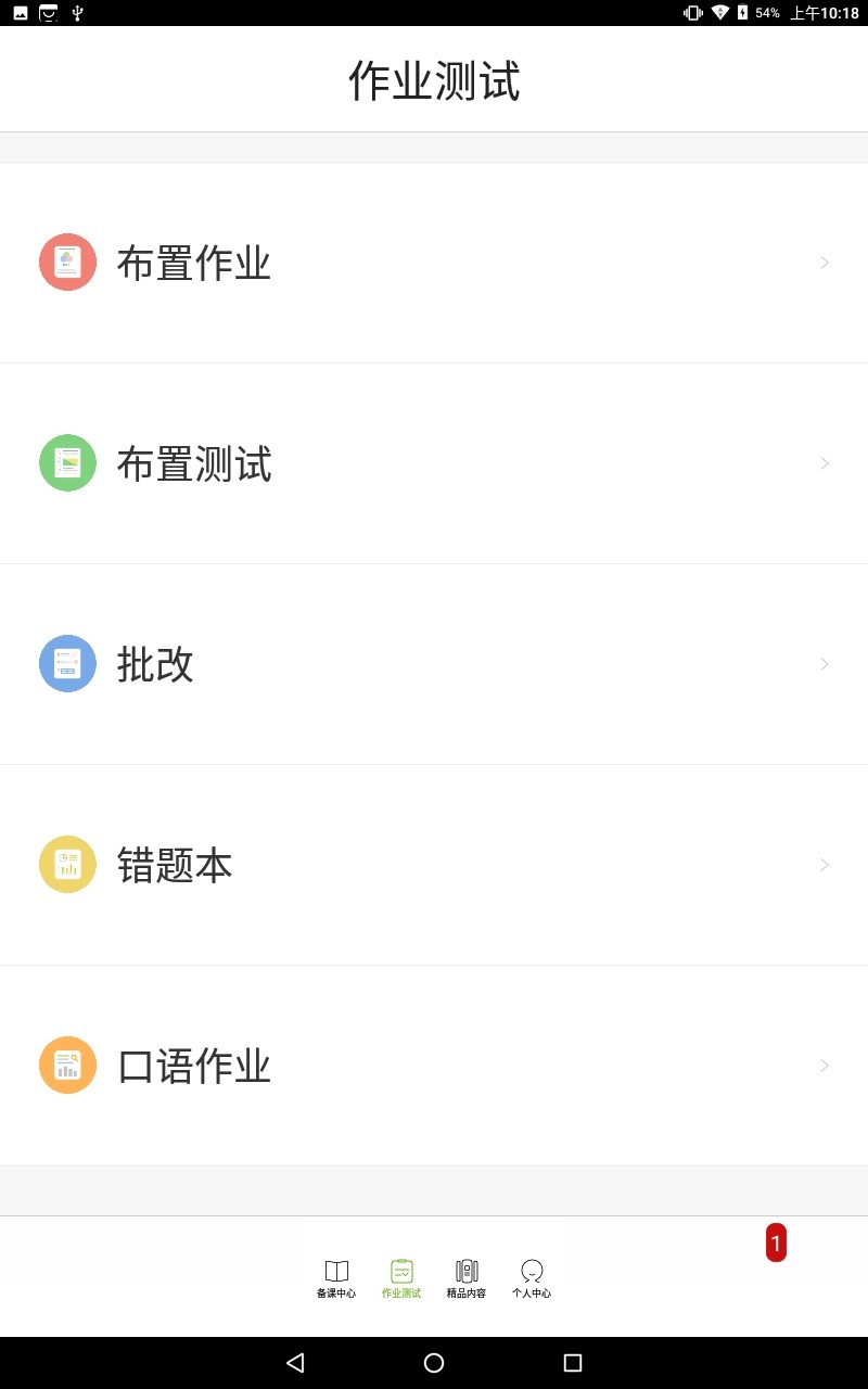 五好教師