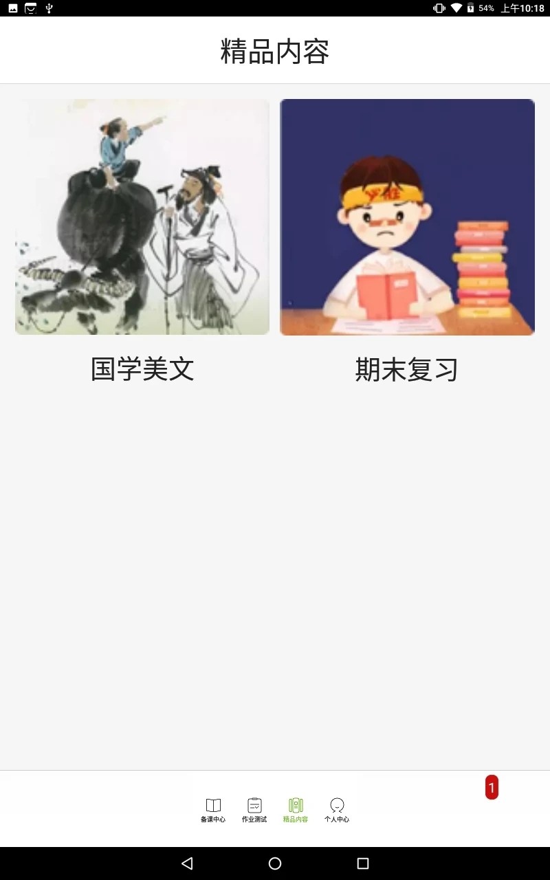 五好教師