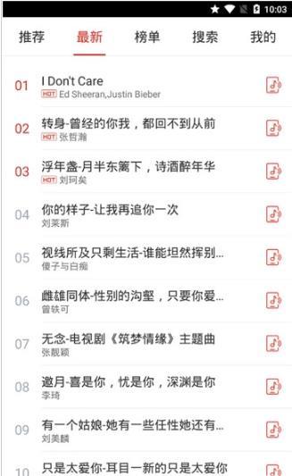 來電鈴聲