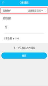 gg租號