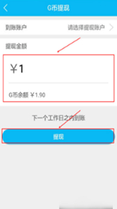 gg租號
