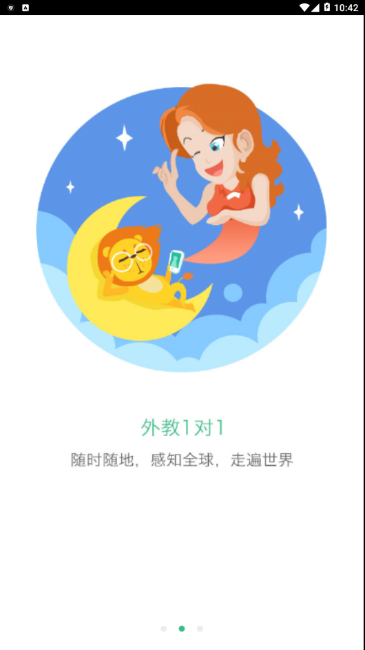 多獅口語