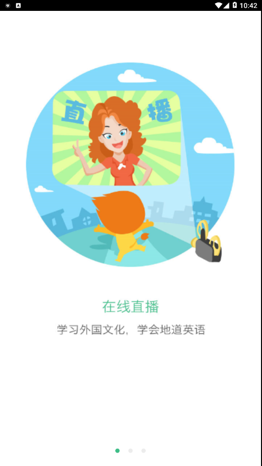 多獅口語