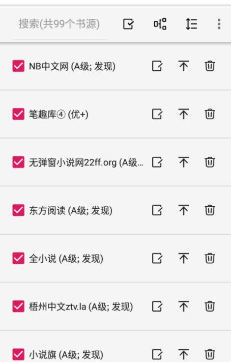 舒閱小說手機版