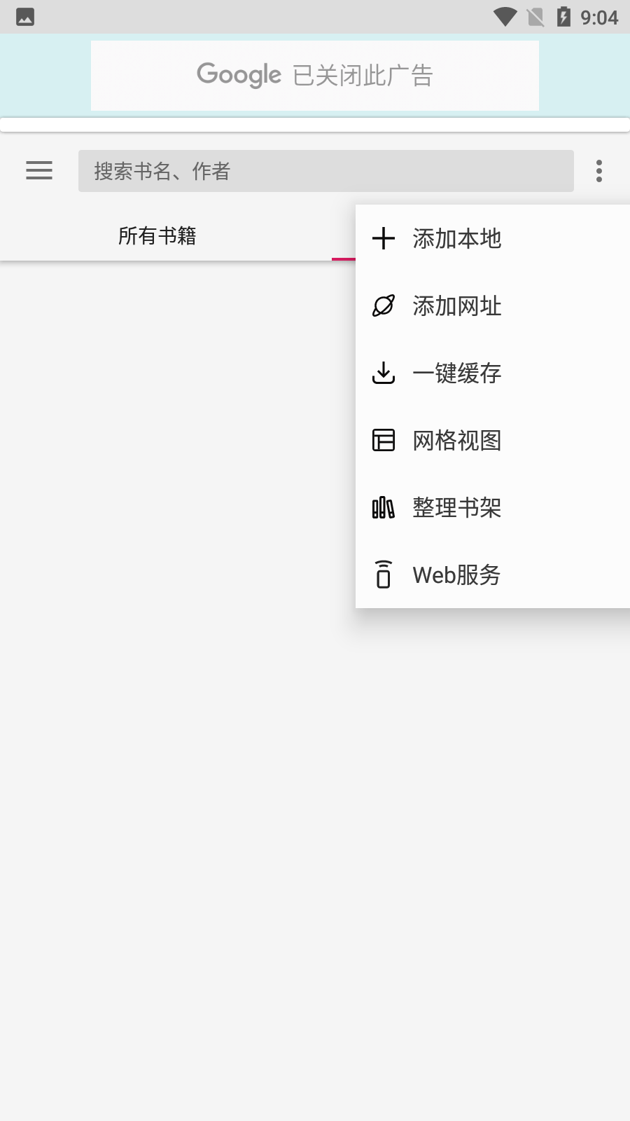 舒閱小說手機版