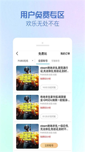 GG租號專業(yè)版