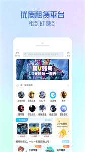 GG租號專業(yè)版