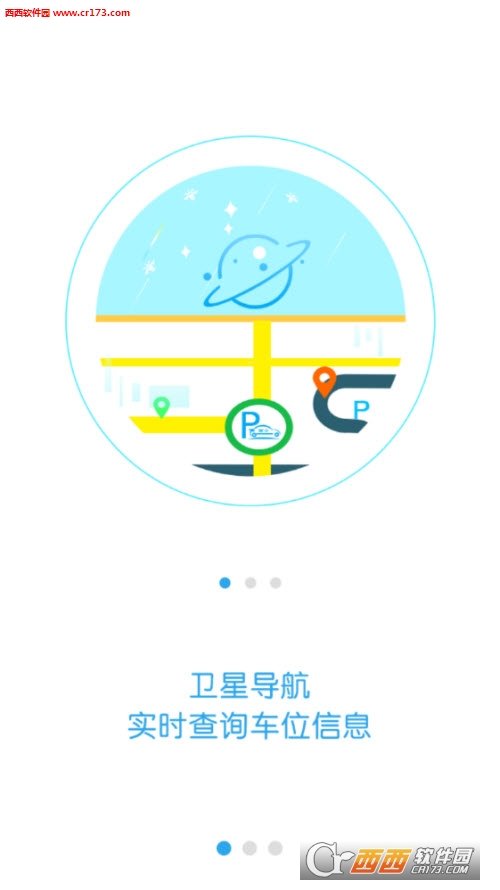 武漢停車(chē)手機(jī)版
