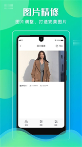 格式化工廠app截圖
