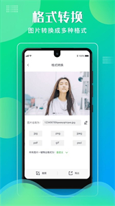 格式化工廠app