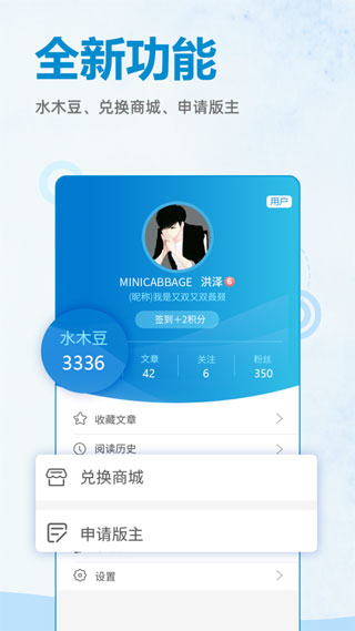 水木社區(qū)新版