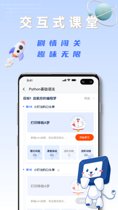 之了學(xué)吧2023版