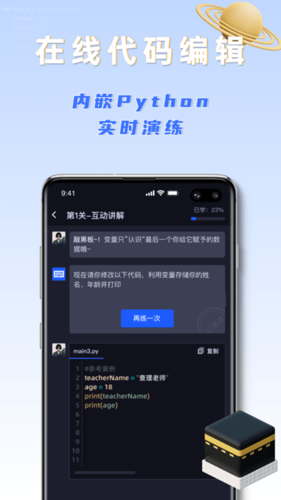 之了學(xué)吧2023版