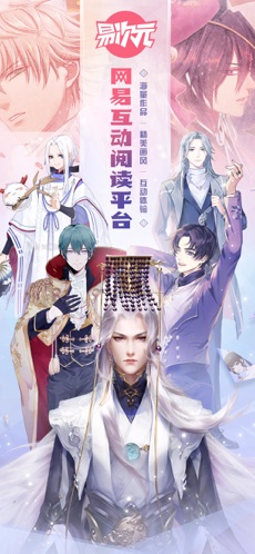 易次元2023版