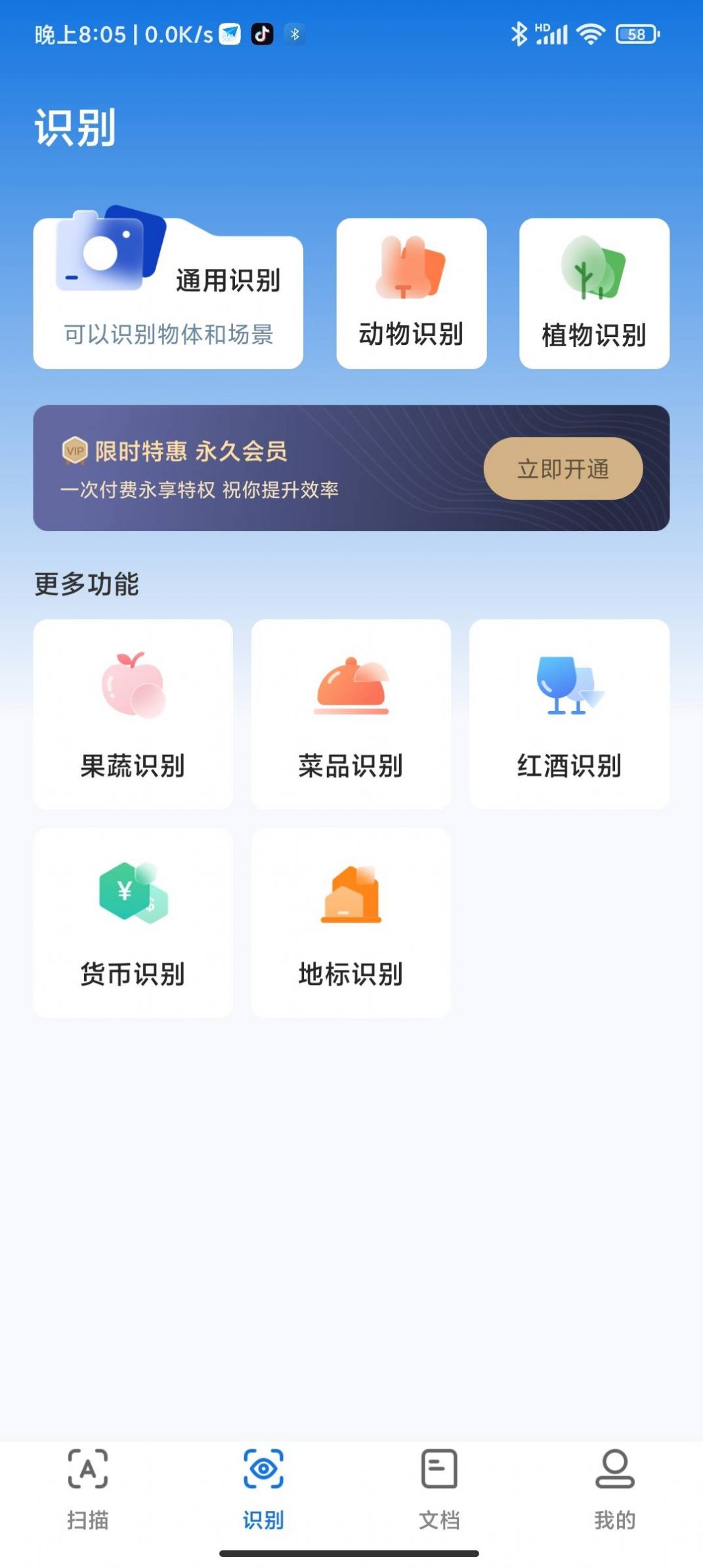 簡(jiǎn)單掃描王