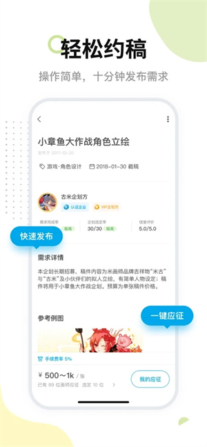 米畫師手機版